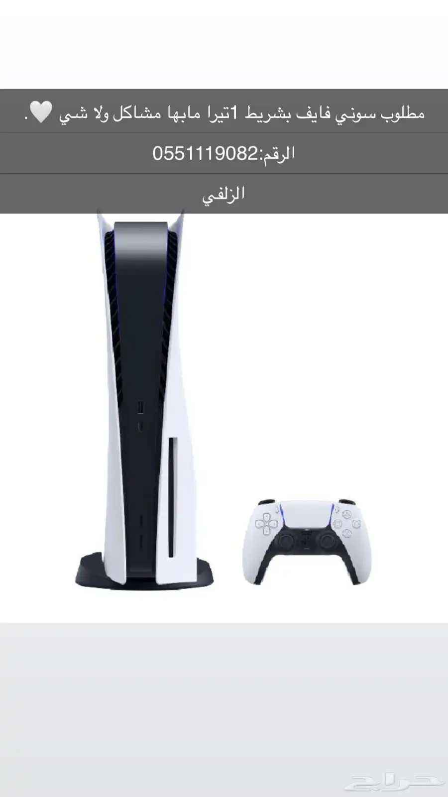بلاستيشن فايف 0