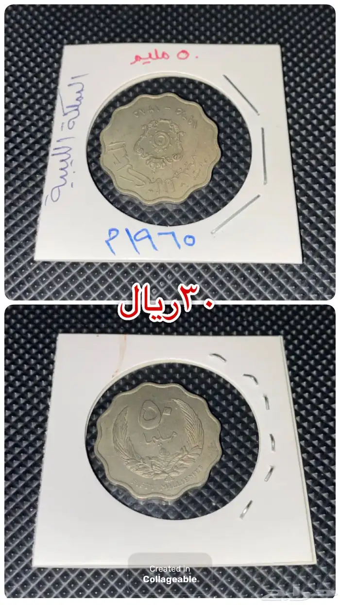 عملات معدنيه عربيه واسلاميه 1