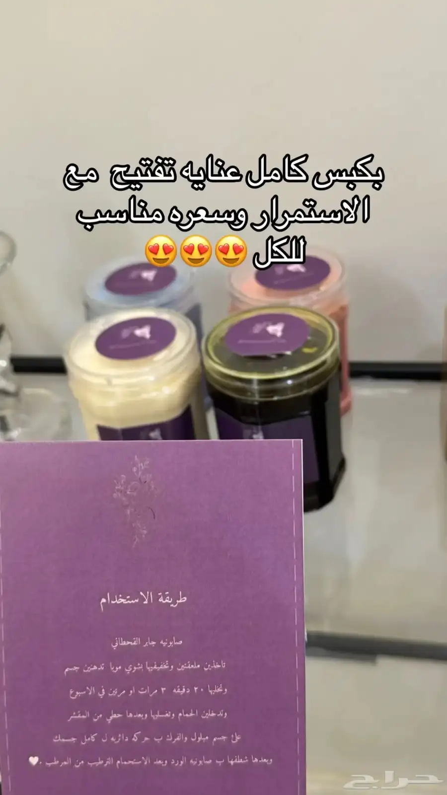 عناية و الجسم والشعر 2