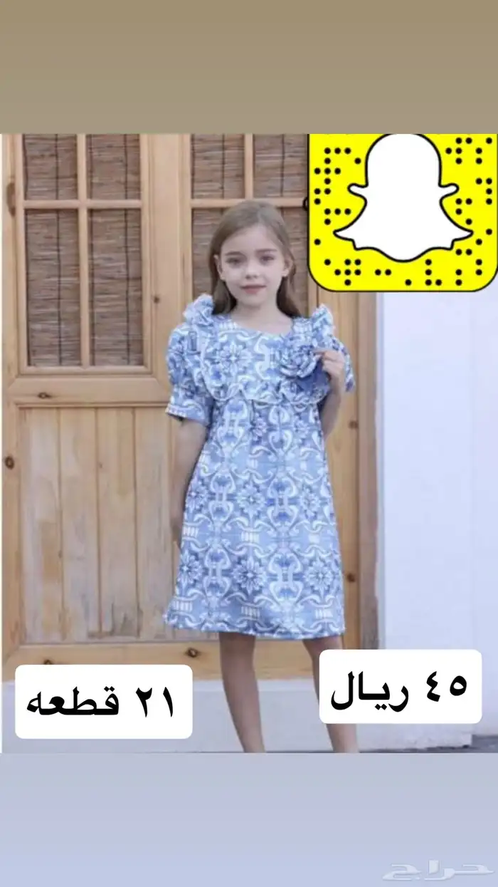 ملابس اطفال باسعار مخفضه 29