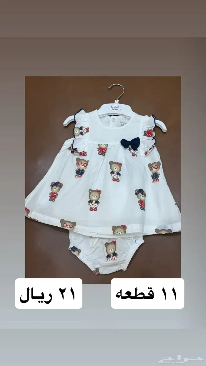 ملابس اطفال باسعار مخفضه 12