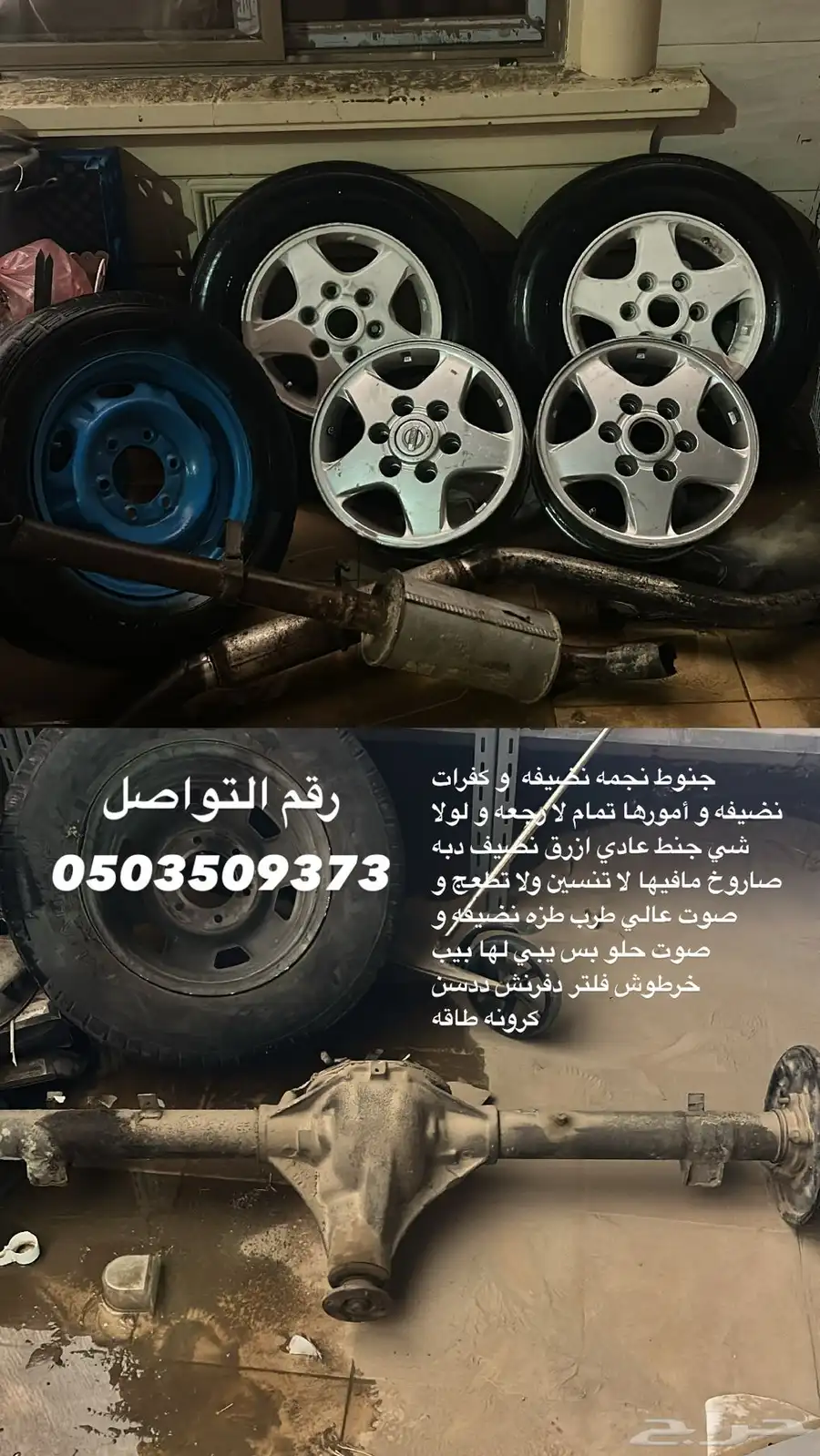 جنوط ددسن 0