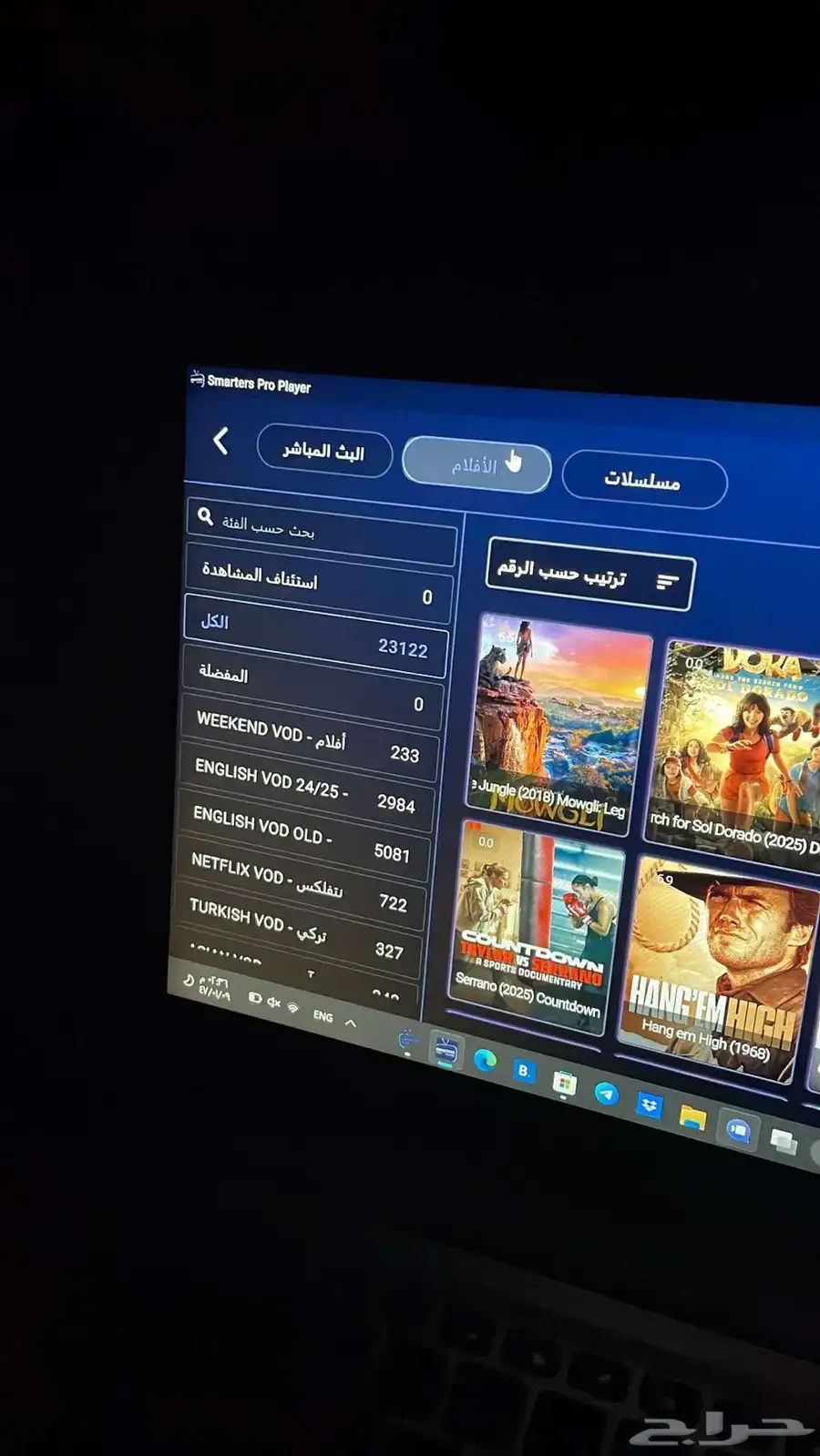 اشتراك سمارت 2