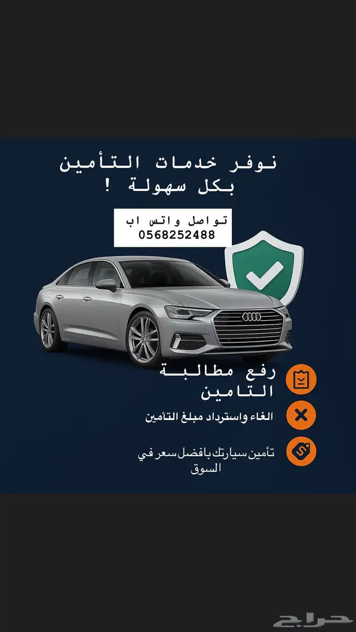 استرداد مبلغ التامين 0