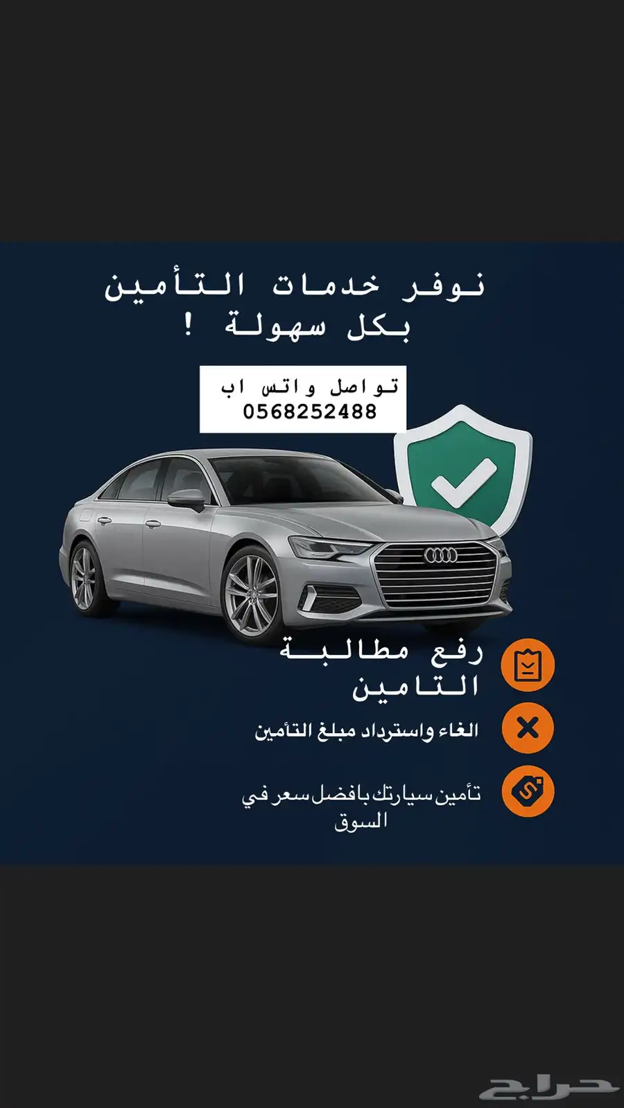 استرداد مبلغ التامين 0