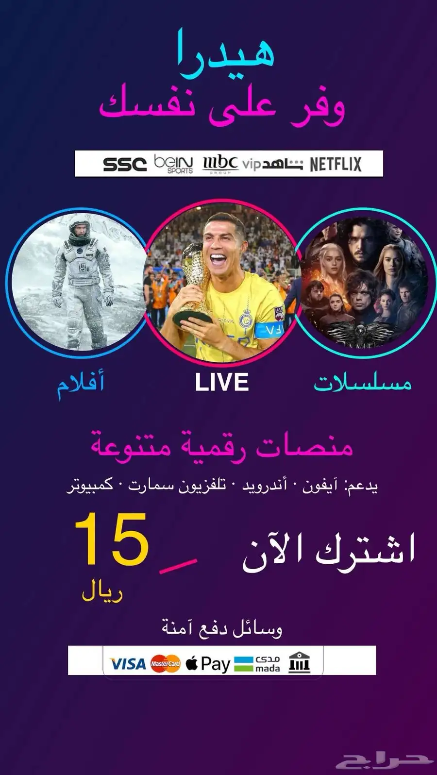 اشتراك سمارت 0