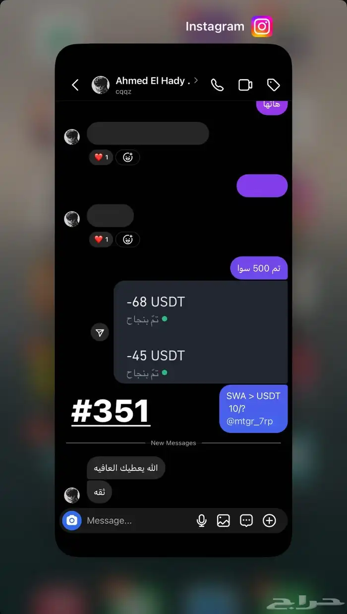 نشتري رصيد سوا 4