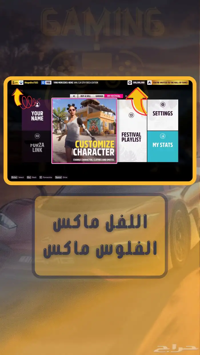حساب فورزا هورايزن 5 مهكر 2