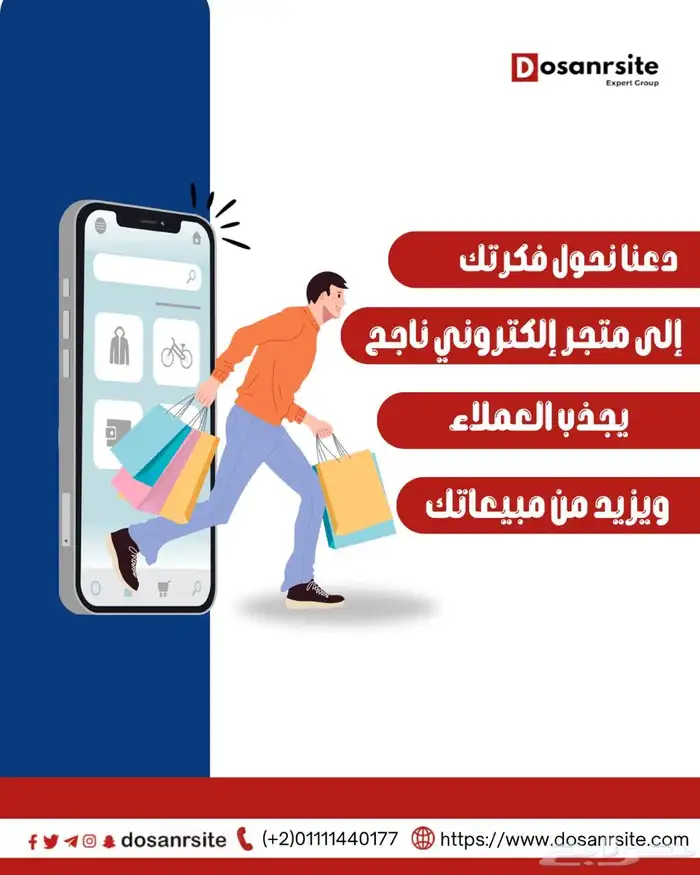 تصميم متجر الكتروني 0