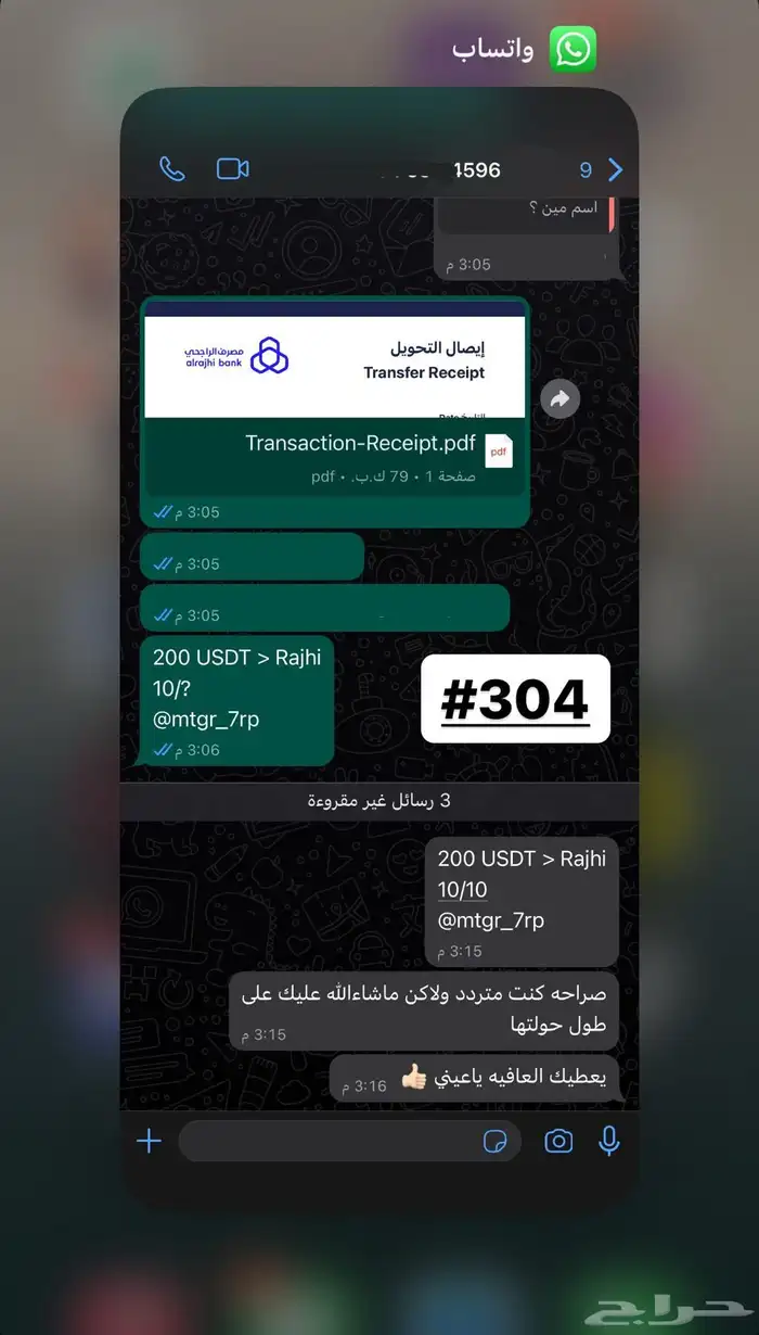 نشتري رصيد سوا 1