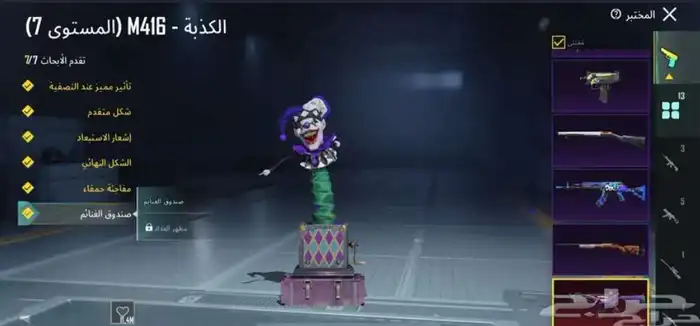 حساب ببجي للبيع ( لا اقبل اي وسيط ) 2