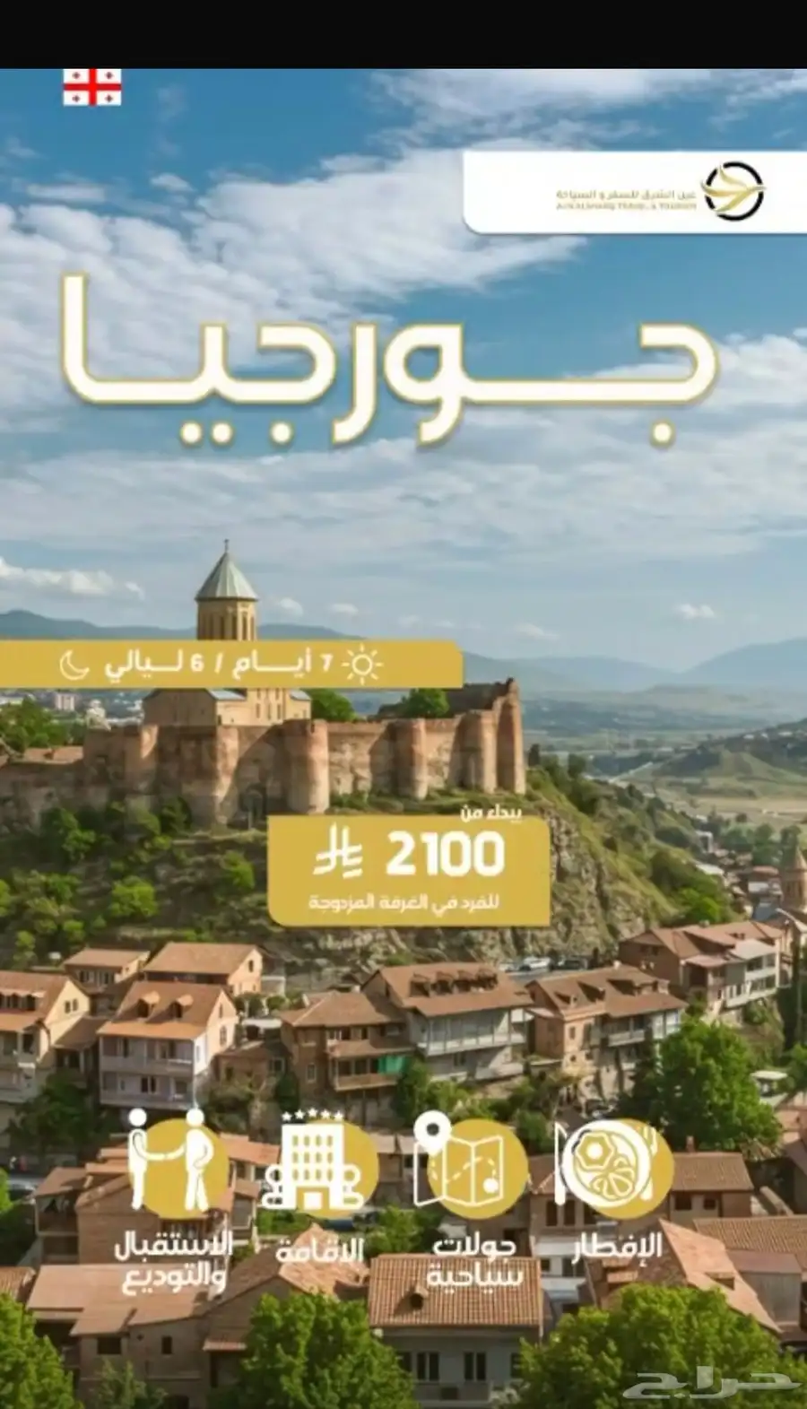 تذاكر طيران باقل الاسعار 2