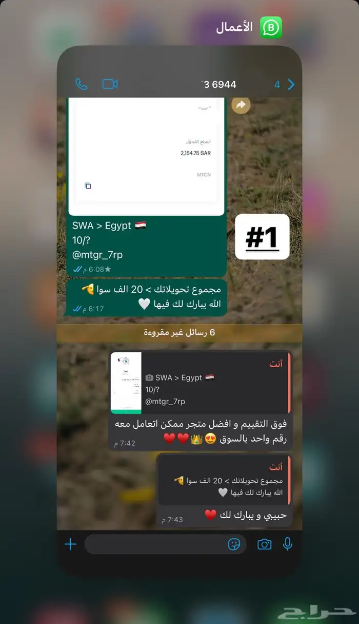 نشتري رصيد سوا 0