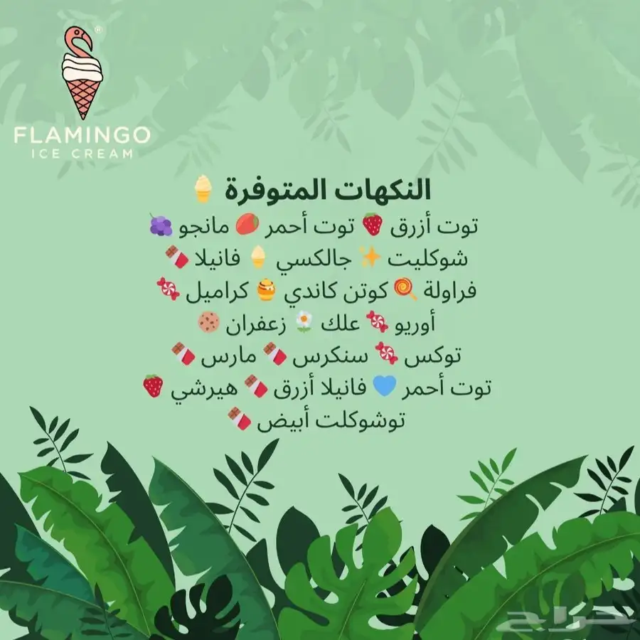سياره ايس كريم مكاين ايس كريم 2