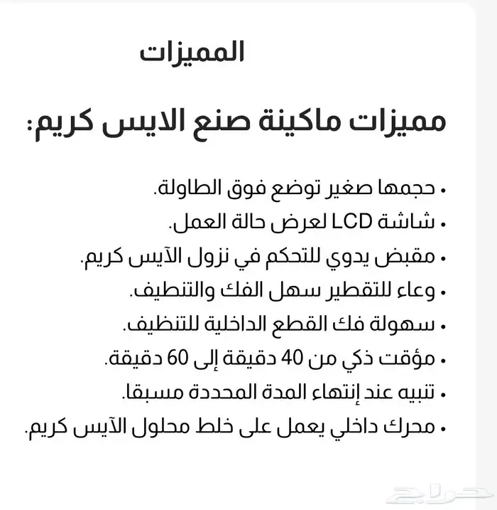 تأجير الة اسكريم 7