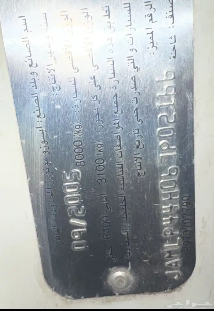 دينا 2006حموله 8 طن ونش 3 طن مكيف مفحوص مجدد 6 متر وكاله 8