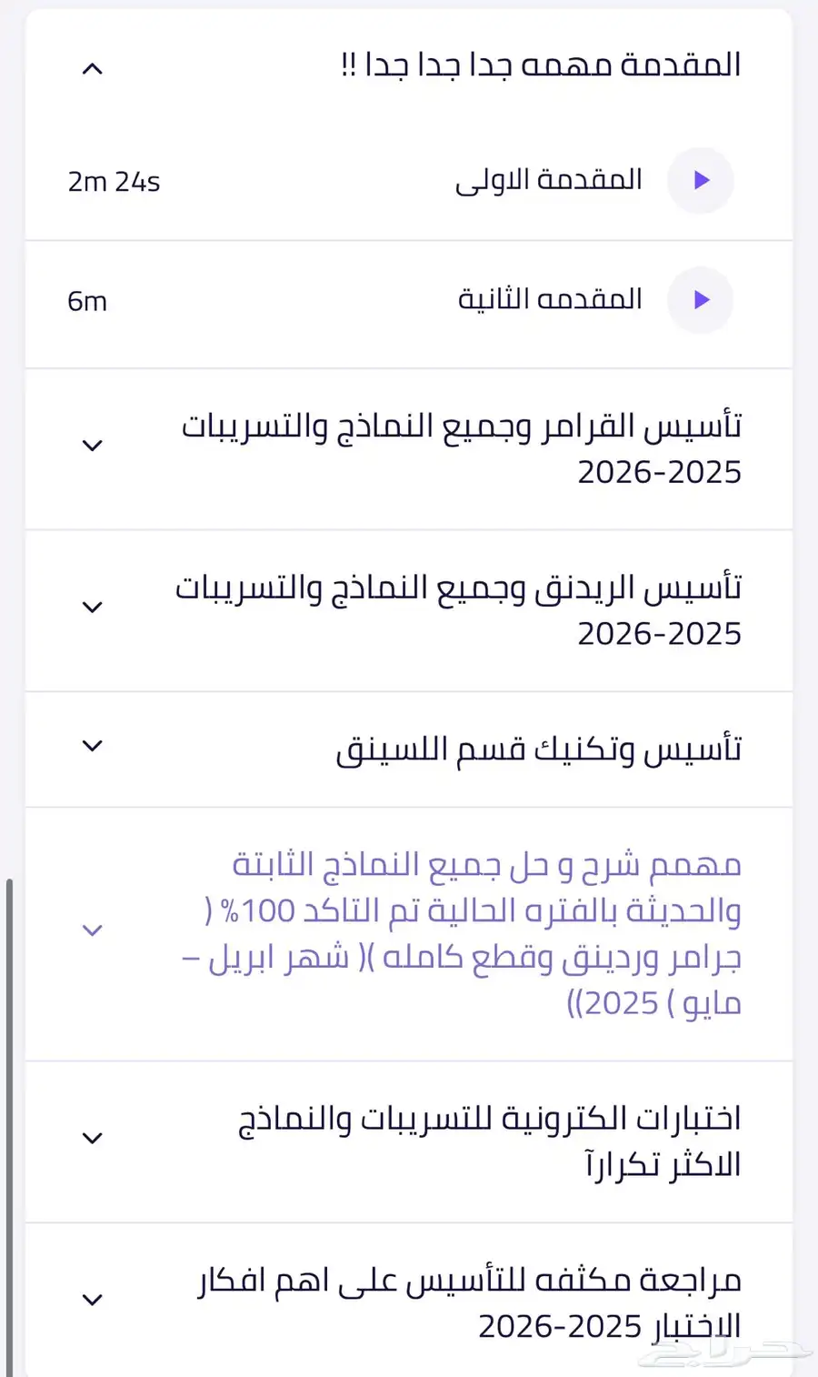 دورة معين ستيب 1