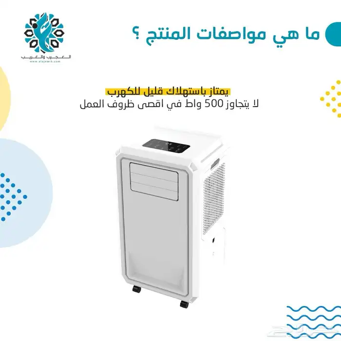 مكيف فريون عامودي 1