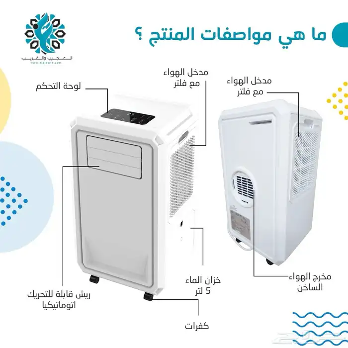 مكيف فريون عامودي 2