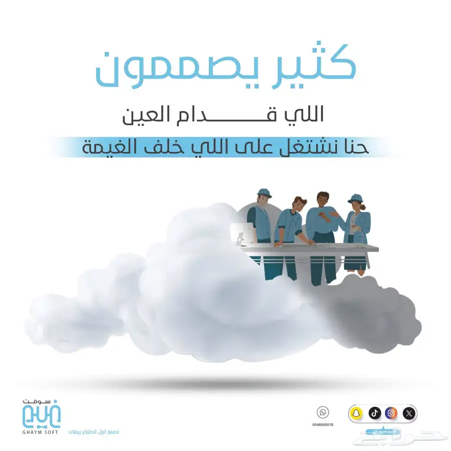 خدمات غيم سوفت 0
