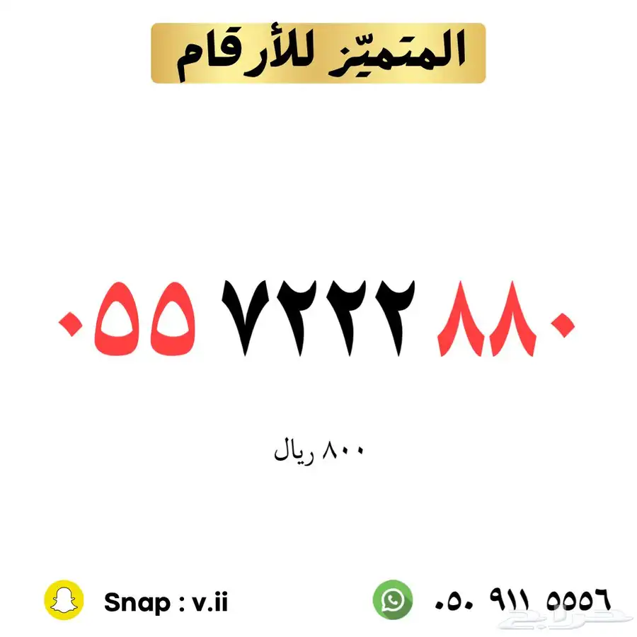 ارقام مميزة للبيع 0