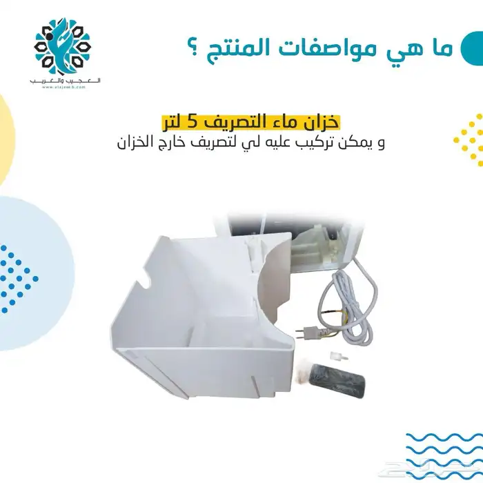 مكيف فريون عامودي 5