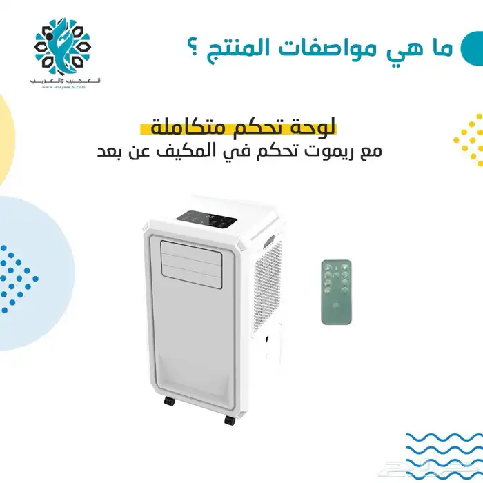 مكيف فريون عامودي 3