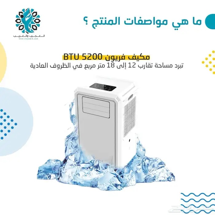 مكيف فريون عامودي 0