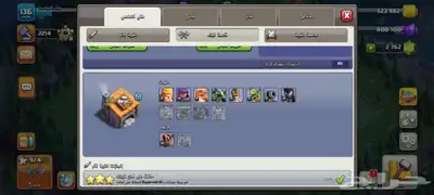 كلاش تاون 13 باقي له تكه ويصير ماكس 4