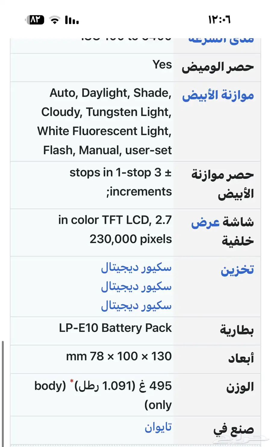 كاميرات كانون 1100D 6