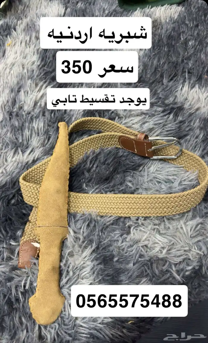 شبريه اردنيه 0
