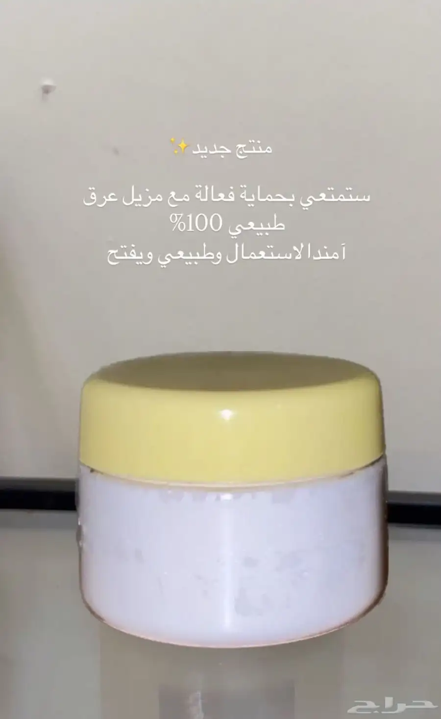 عناية و الجسم والشعر 5