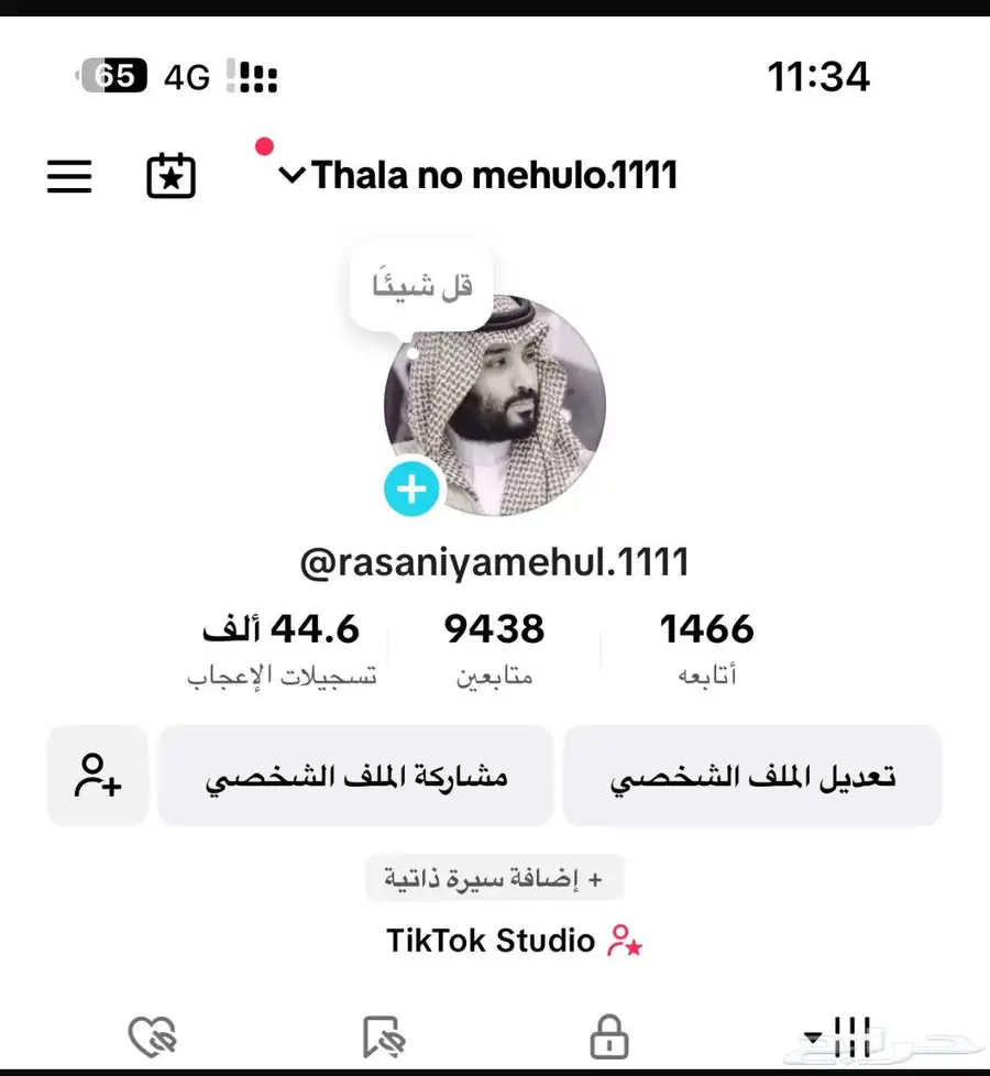 حساب تيك 0
