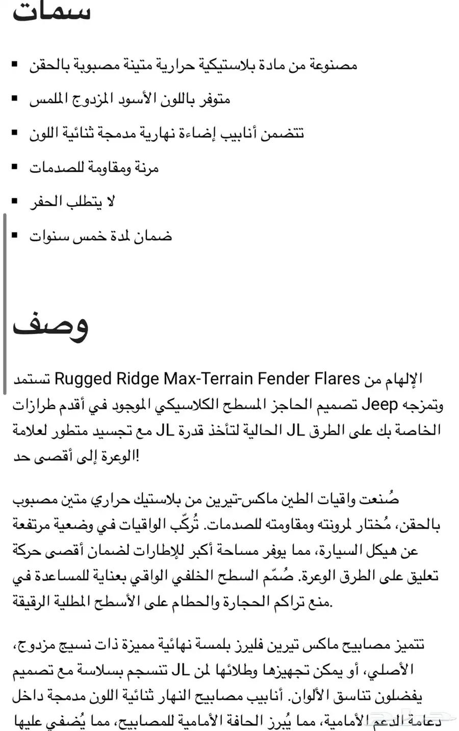 رفارف رانجلر 5