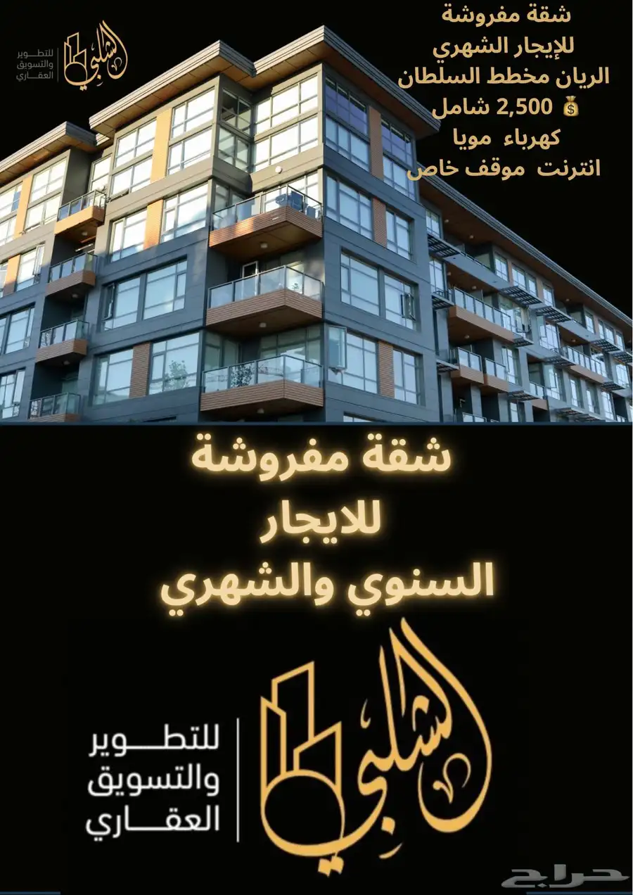 شقه ايجار مؤثثه 0