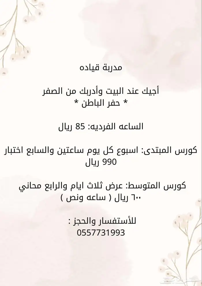 مدربه 0