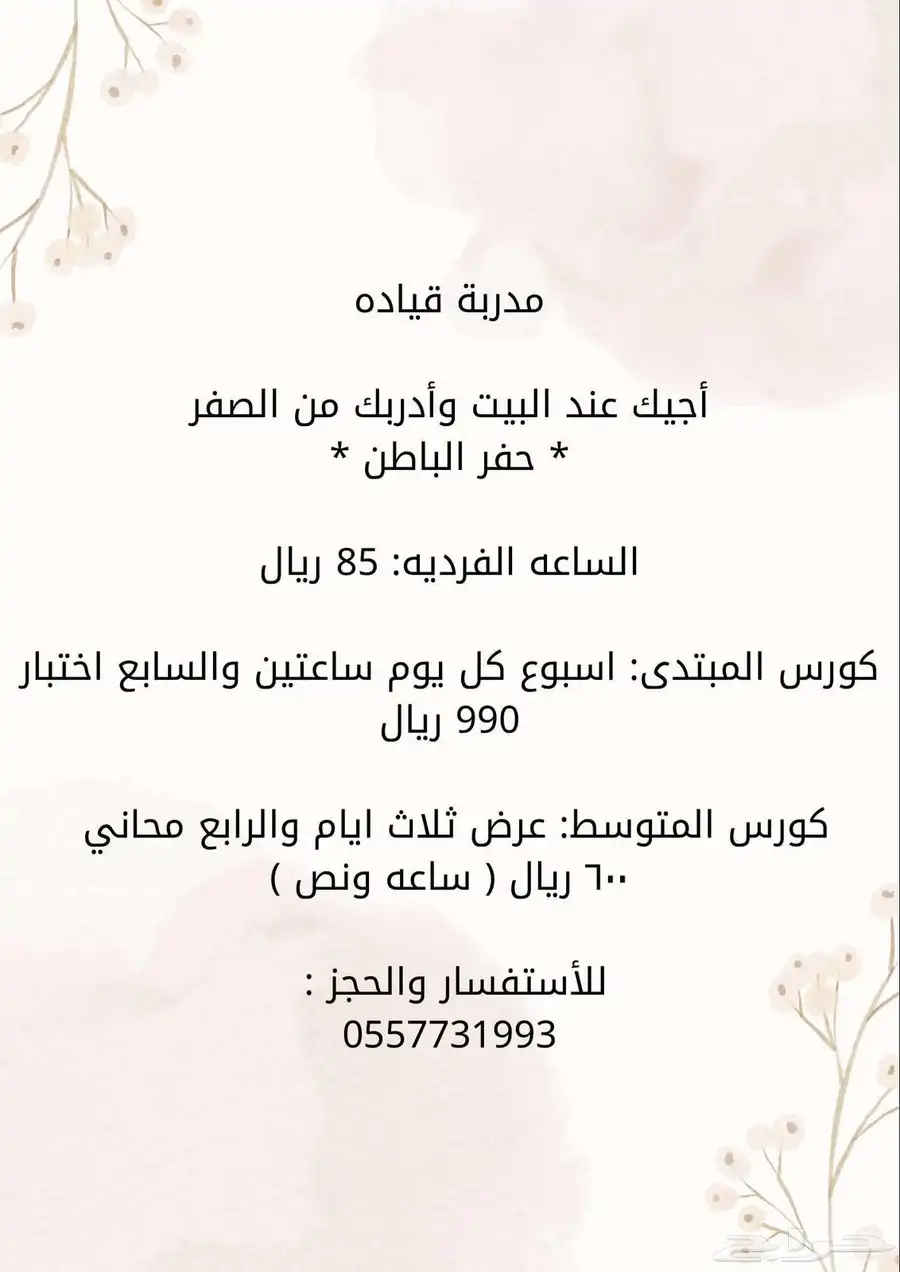 مدربه 0