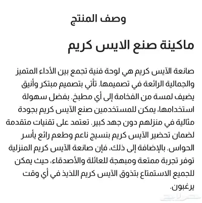 تأجير الة اسكريم 4