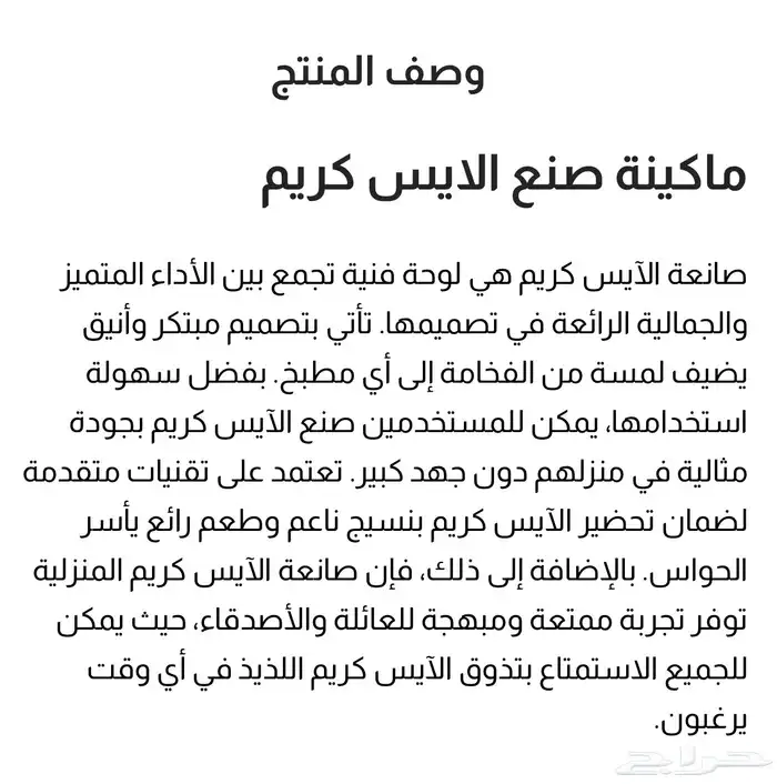 تأجير الة اسكريم 4