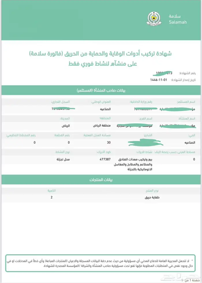 سرعة انجازك لا ستثمار وقتك مهمتنا الاساسية 2