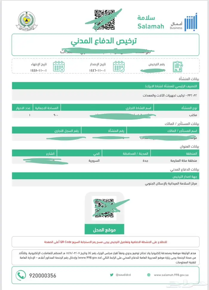 سرعة انجازك لا ستثمار وقتك مهمتنا الاساسية 4
