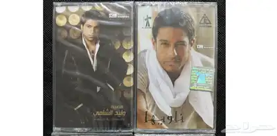 كاسيت البومات اغاني اشرطة 2