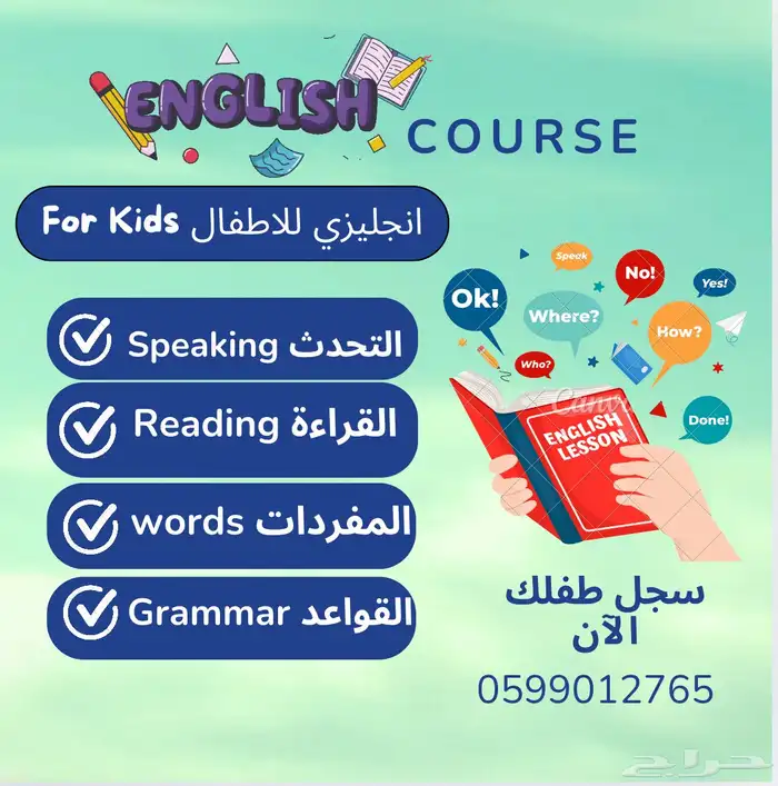 معلمة اللغة الانجليزية عن بعد 0