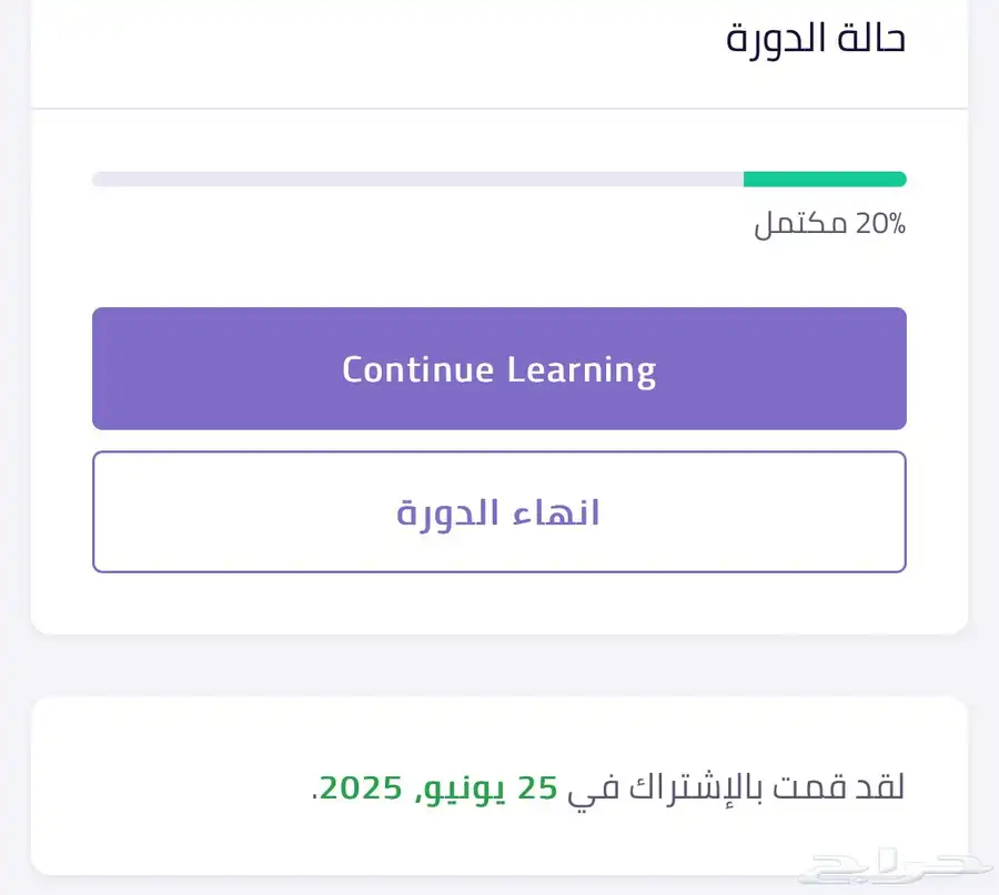 دورة معين ستيب 8