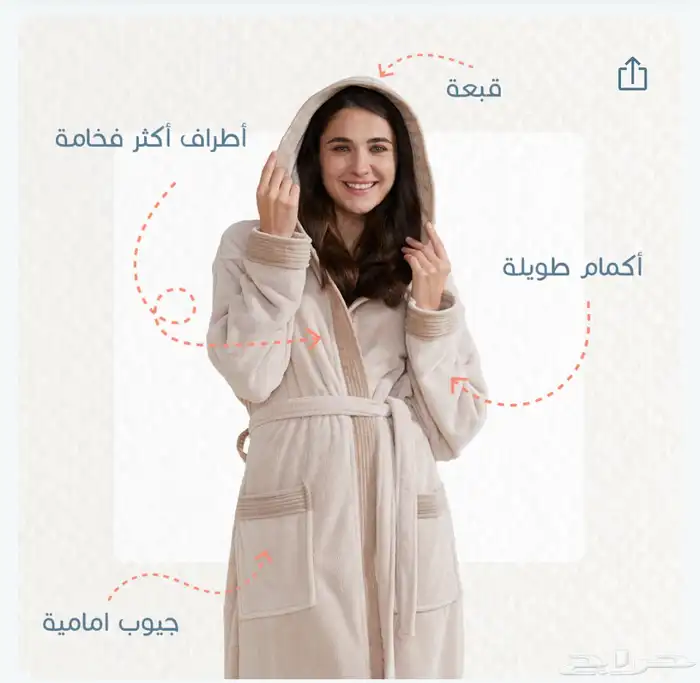 مناشف ريفي روب مودرن 2