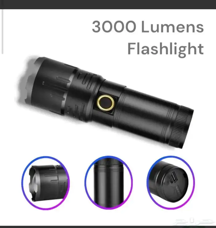 كشاف يدوي 3000 شمعة يصل الف متر 0