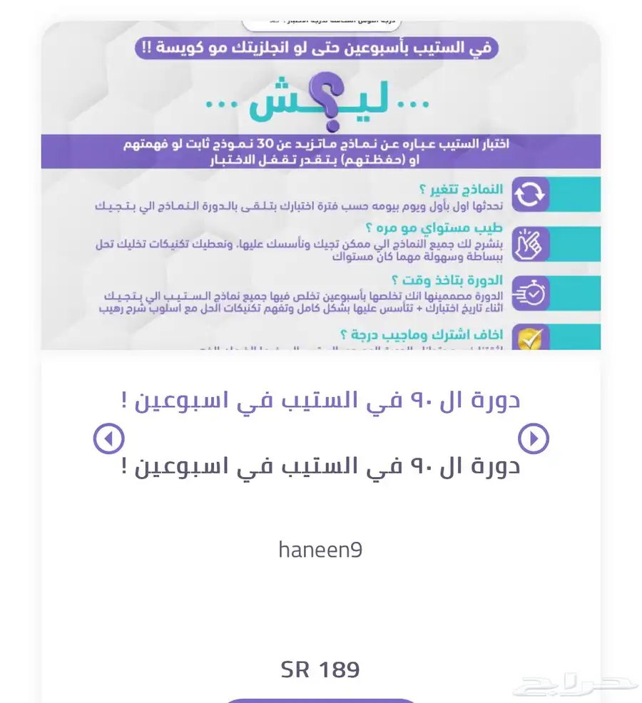 دورة معين ستيب 0