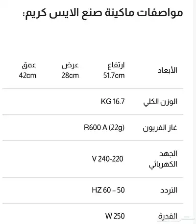 تأجير الة اسكريم 6