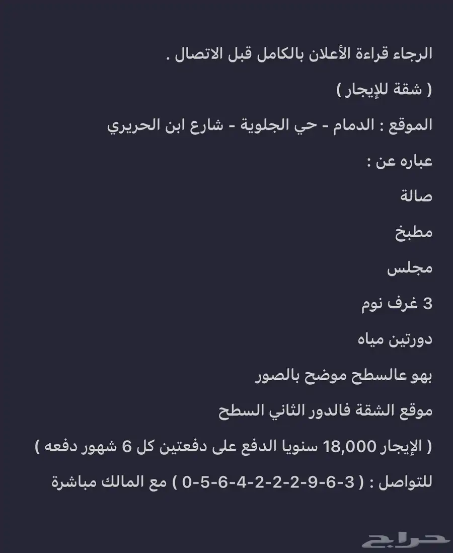 شقة للإيجار 0