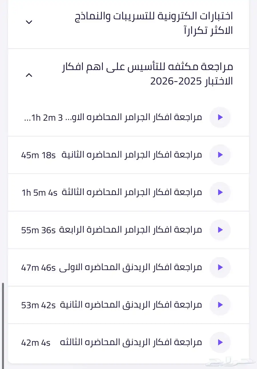 دورة معين ستيب 6